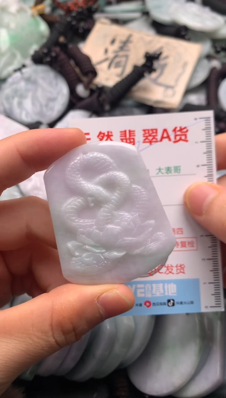 【闪购商品】翡翠吊坠(不含链)未镶嵌1