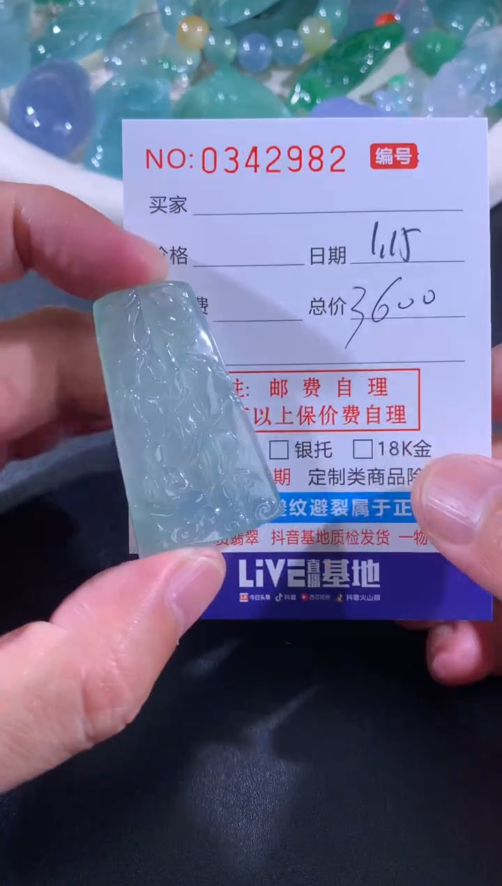 【闪购商品】翡翠颈饰未镶嵌天然A货翡翠
