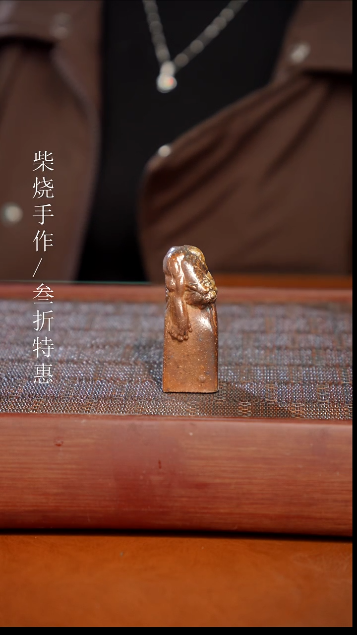 陶瓷奢瓷/瑞寅柴烧茶器（茶宠）1428微瑕