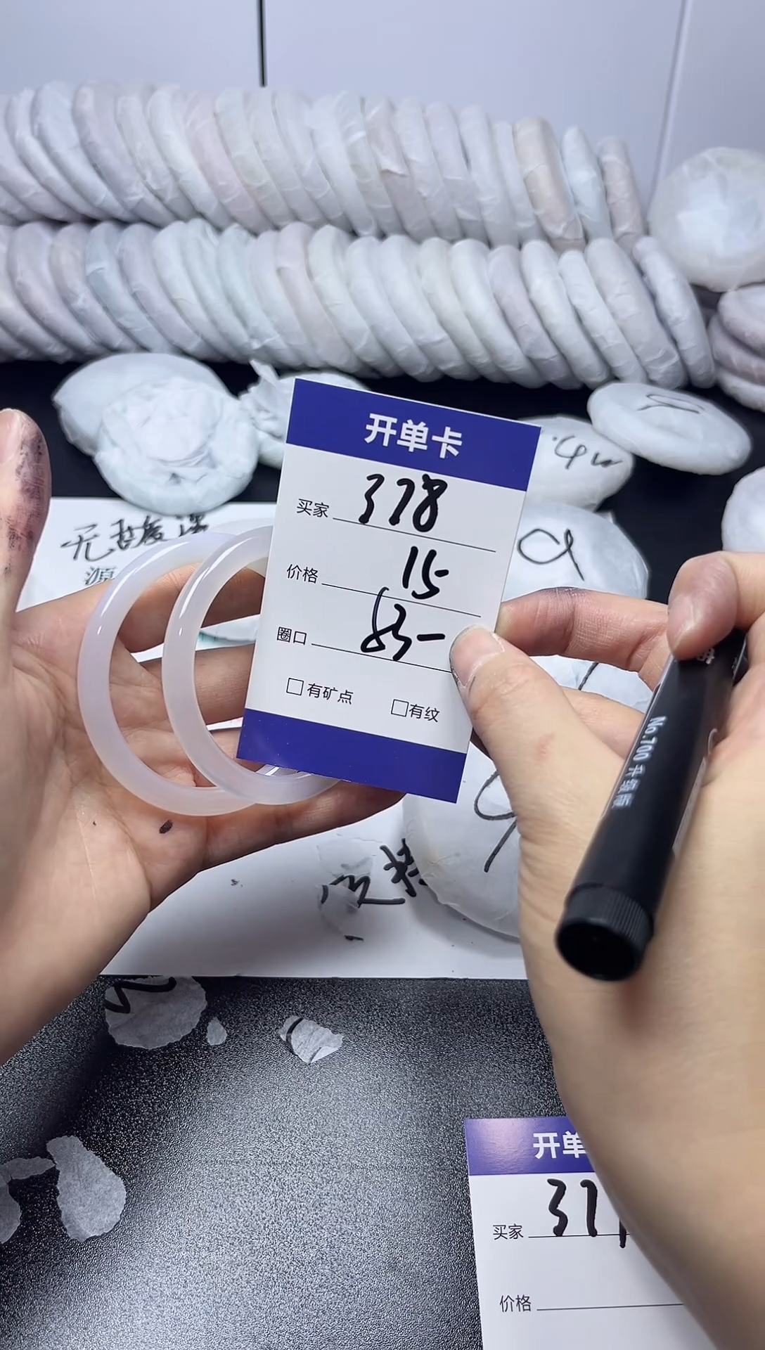 无非金属53-54     378