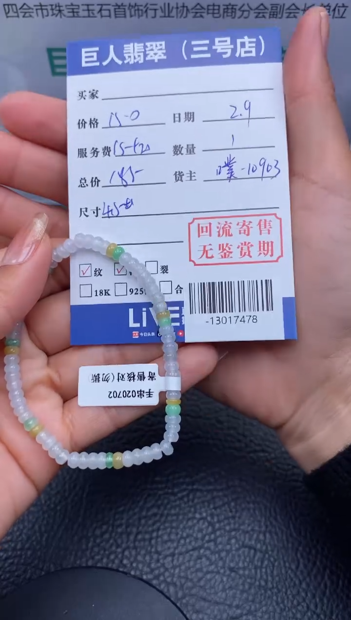 【闪购商品】翡翠颈饰未镶嵌多人-13017478