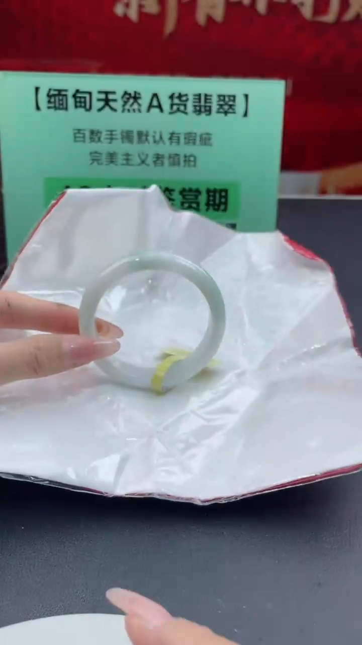 【闪购商品】翡翠手镯未镶嵌21翡翠手镯