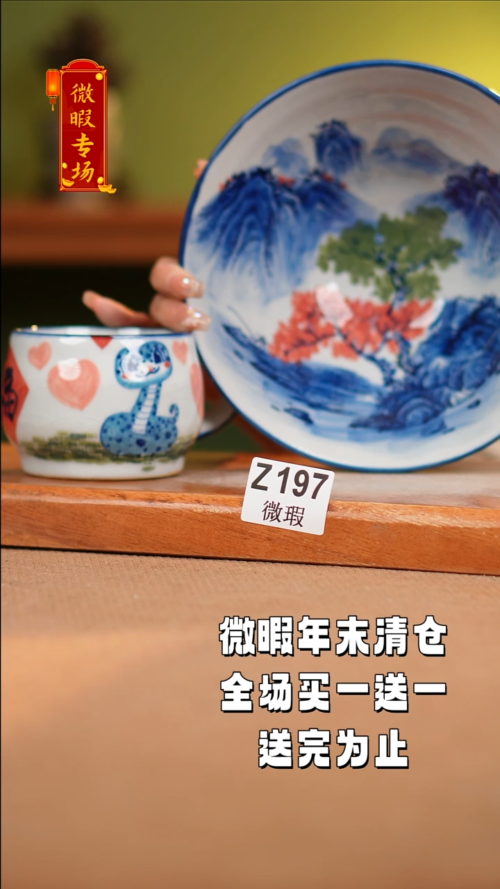 【闪购商品】其他WZ197X2陶然集器瓷器
