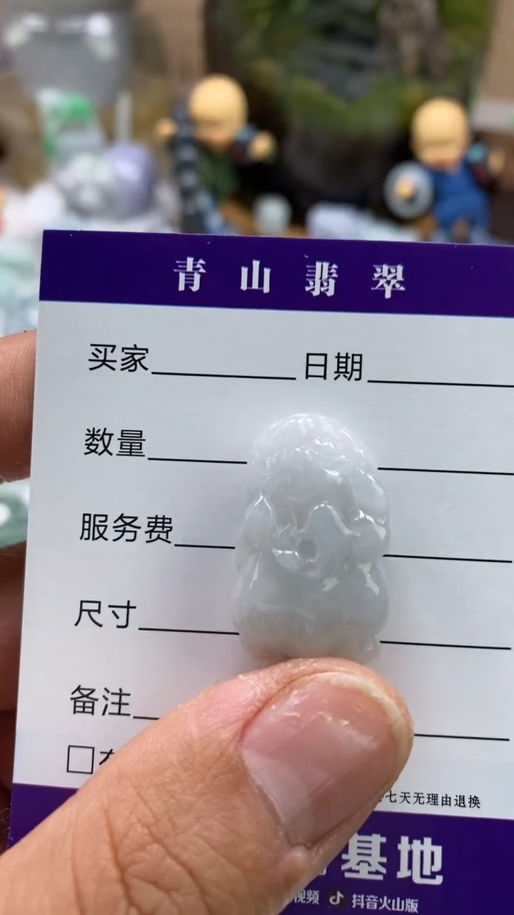 【闪购商品】翡翠吊坠(不含链)未镶嵌多人如意貔貅手绳