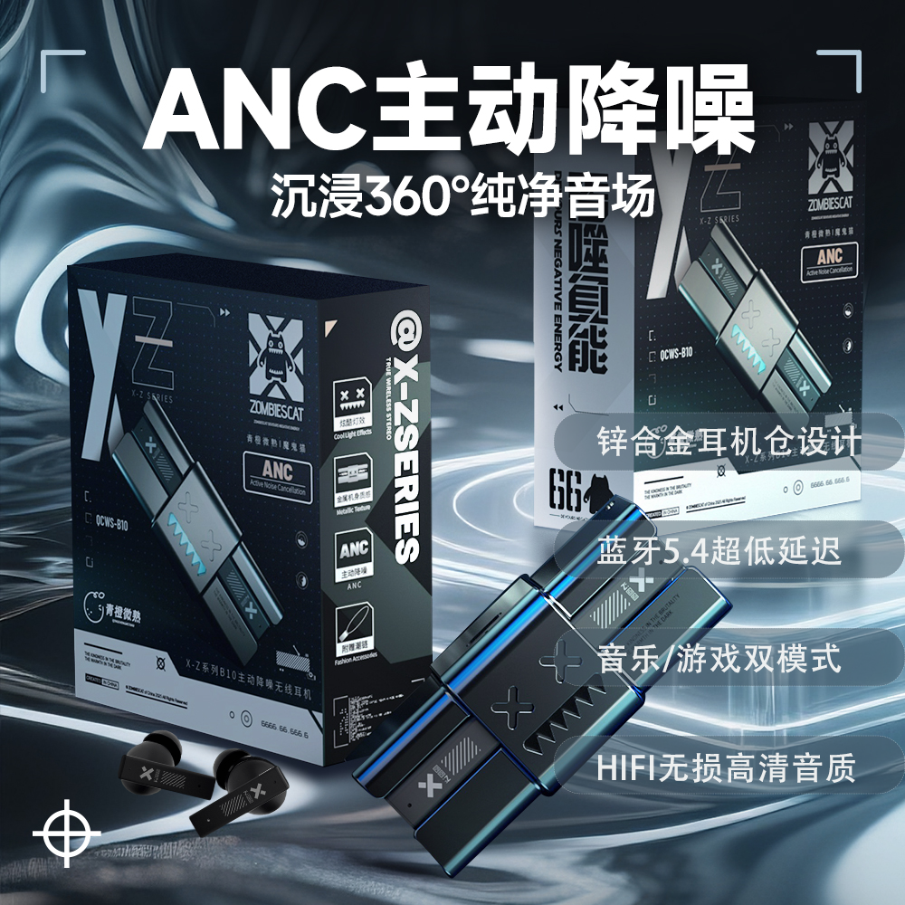青橙|魔鬼猫联名ANC主动降噪HIFI音质低延迟电竞游戏音乐蓝牙耳机