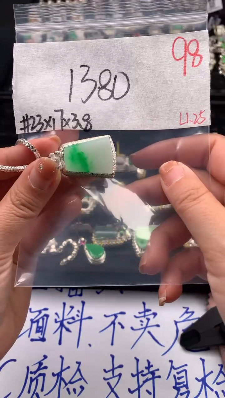 【闪购商品】定制翡翠未镶嵌毛货需精细抛光拍一发一