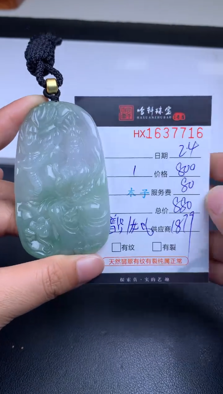 【闪购商品】翡翠挂件未镶嵌哈轩 挂件1