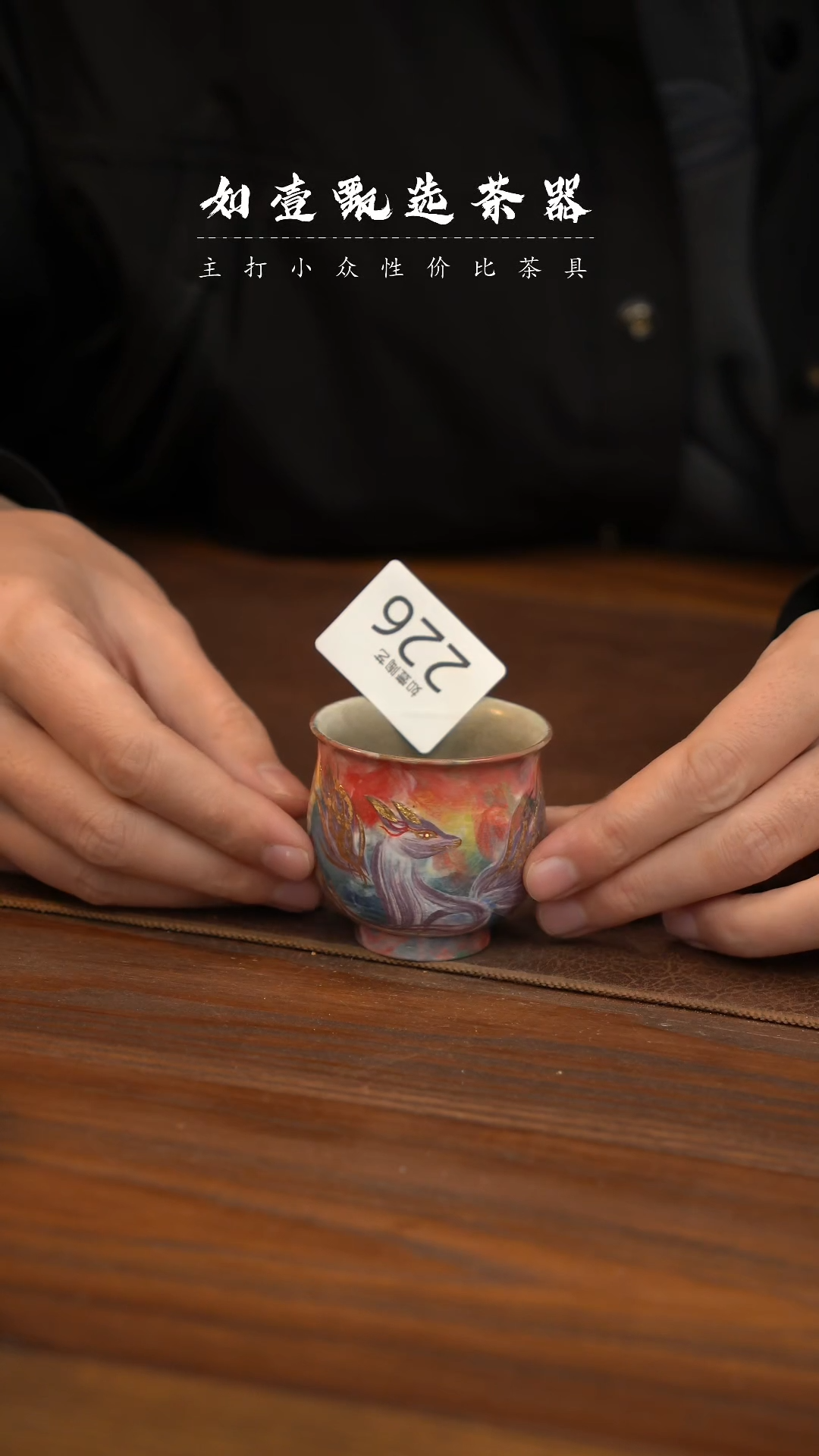 【闪购商品】如壹陶艺甄选手工同款多样性发其一