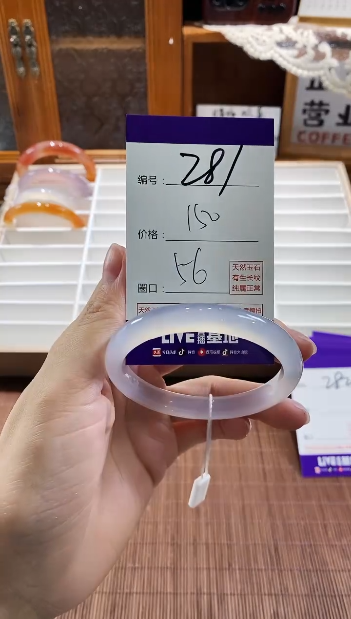 手镯玛瑙/玉髓未镶嵌281