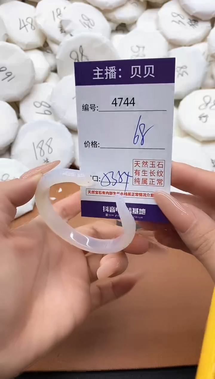 【闪购商品】玛瑙/玉髓手镯未镶嵌4744