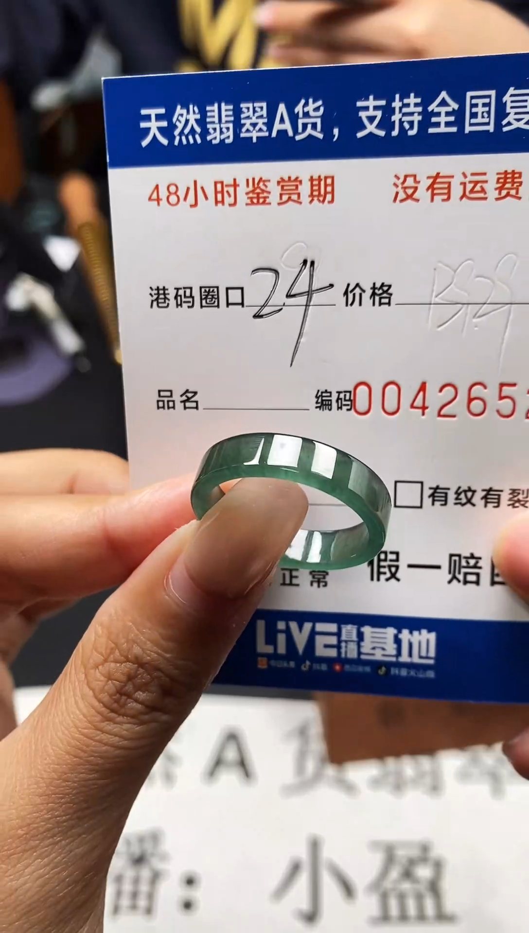 未镶嵌戒指翡翠天然A货翡翠2652