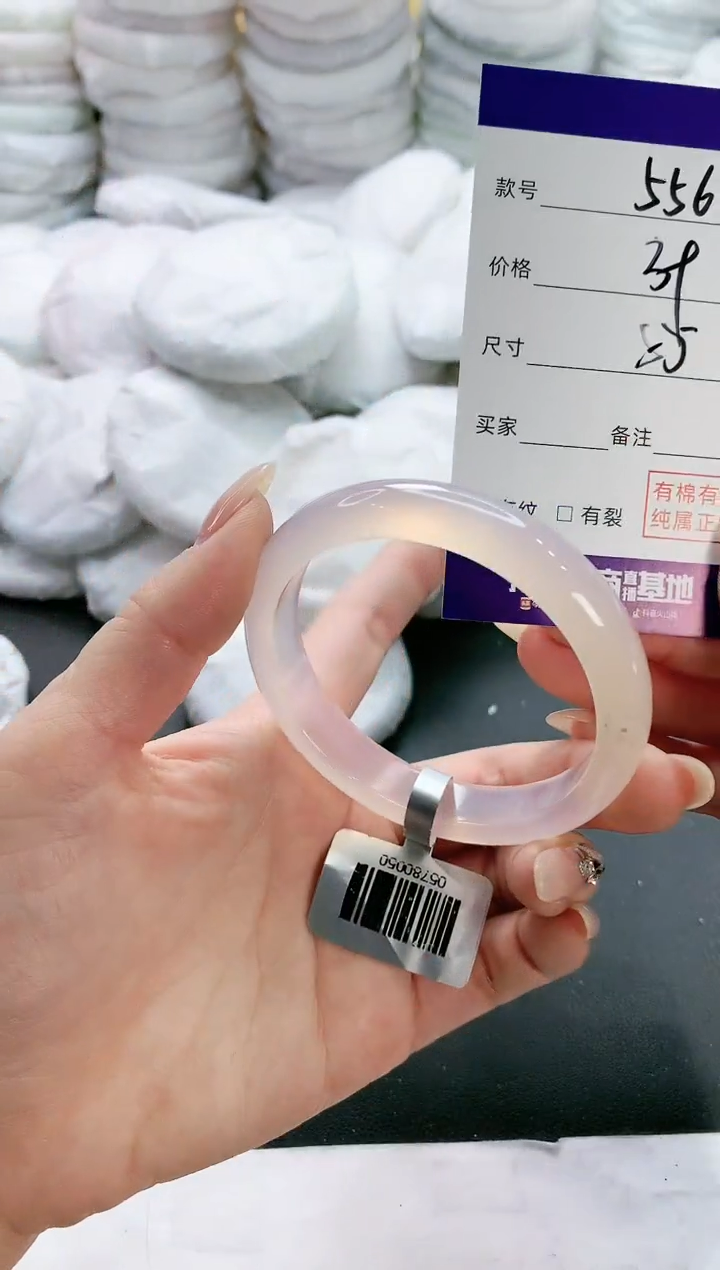 【闪购商品】玛瑙/玉髓手镯未镶嵌556