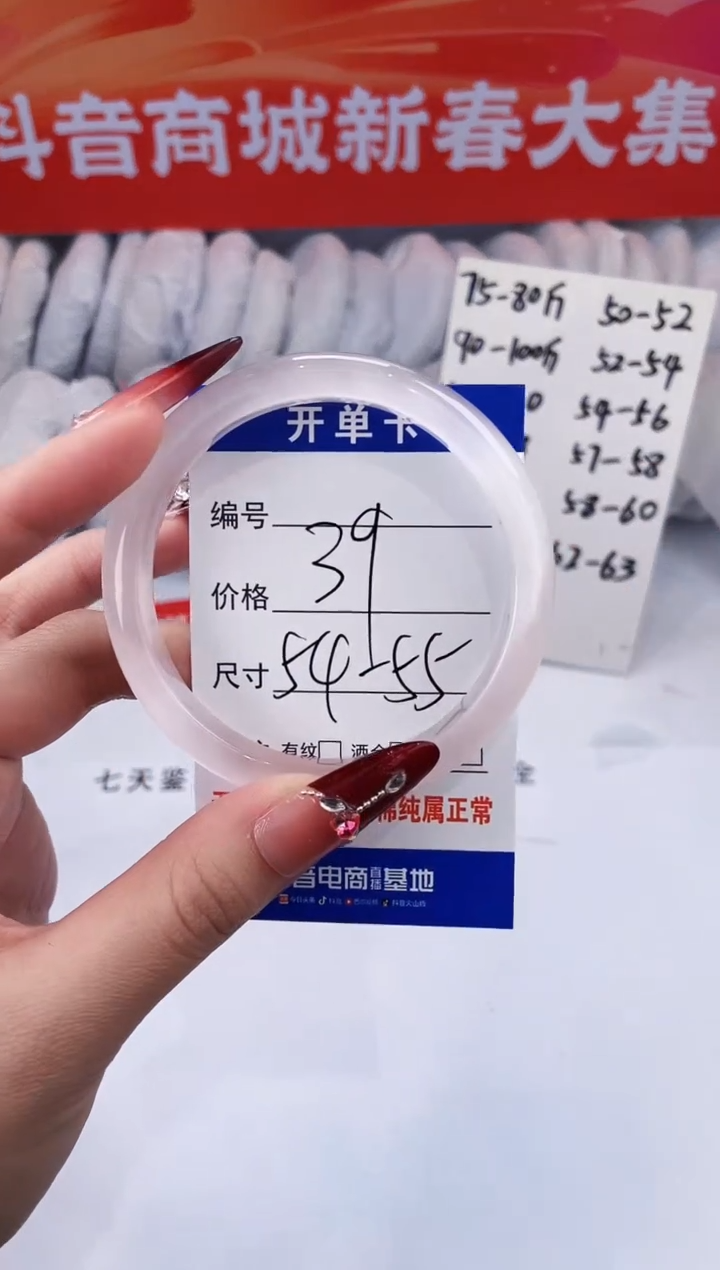 【闪购商品】石英质玉手镯未镶嵌冰粉-54+