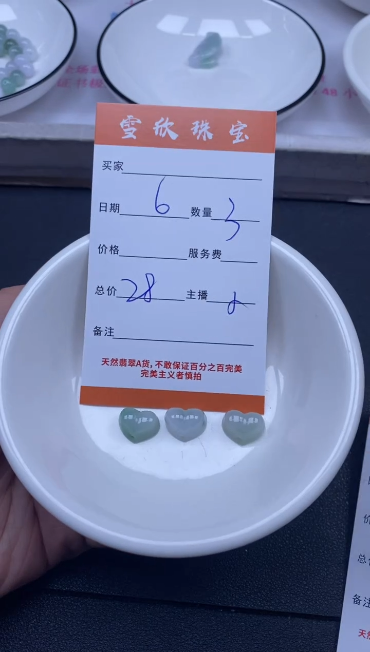 颈饰未镶嵌翡翠雪欣散珠定制diy