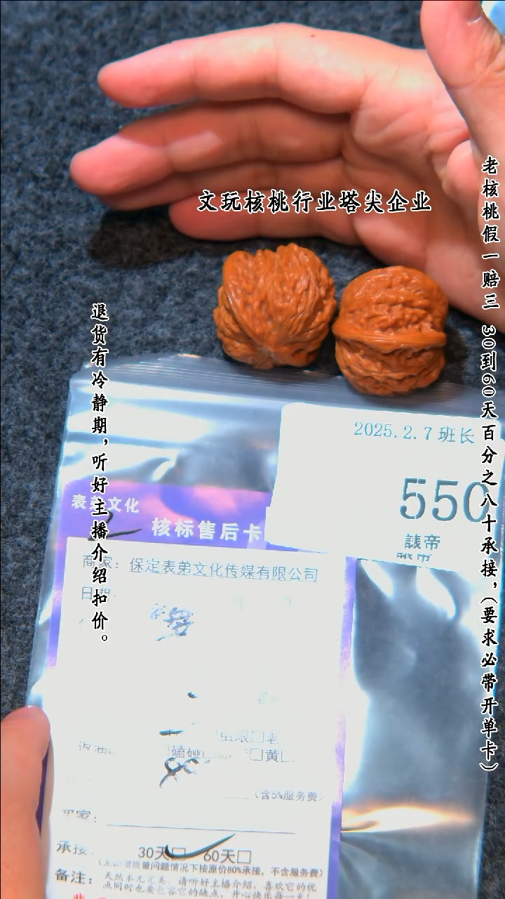 【闪购商品】文玩核桃把件550磨盘