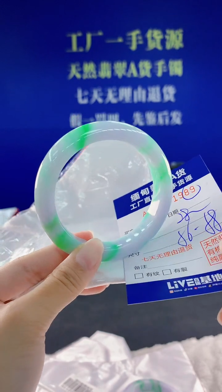 未镶嵌手镯翡翠89