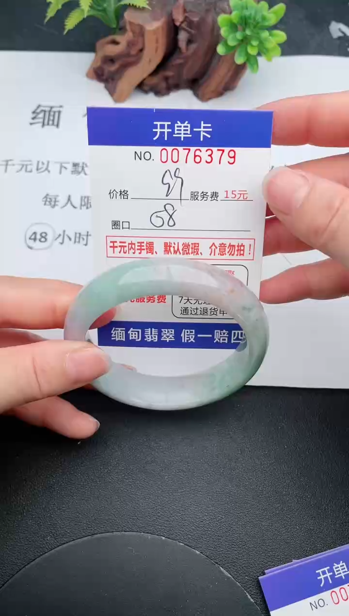 【闪购商品】翡翠手镯未镶嵌79天然翡翠A货