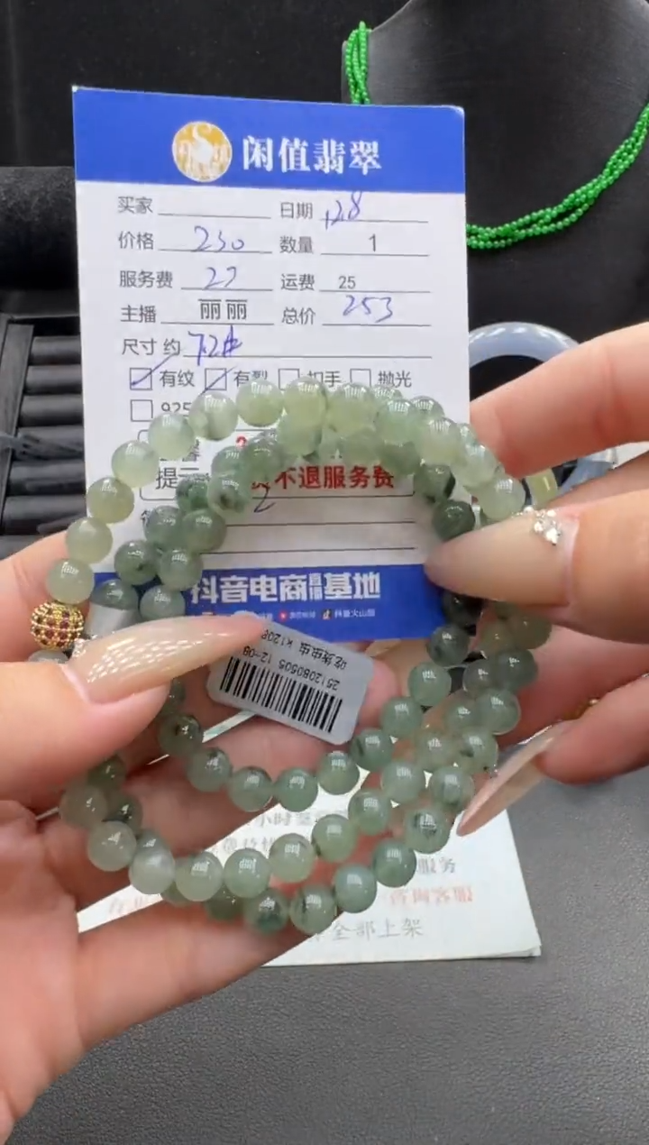 未镶嵌手串翡翠翡翠珠串