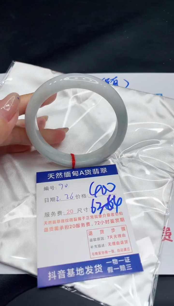 【闪购商品】翡翠手镯未镶嵌11111111