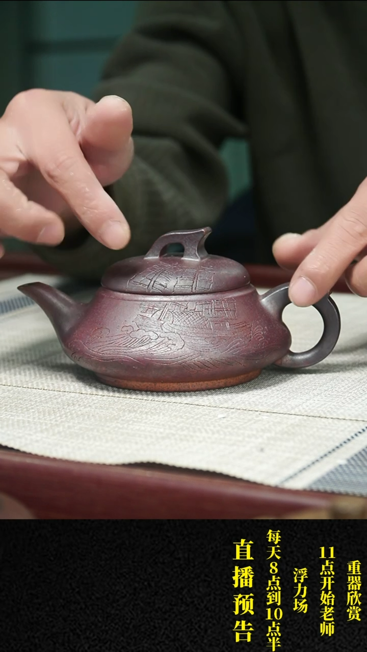 【闪购商品】紫砂茶壶 紫砂 茶壶42