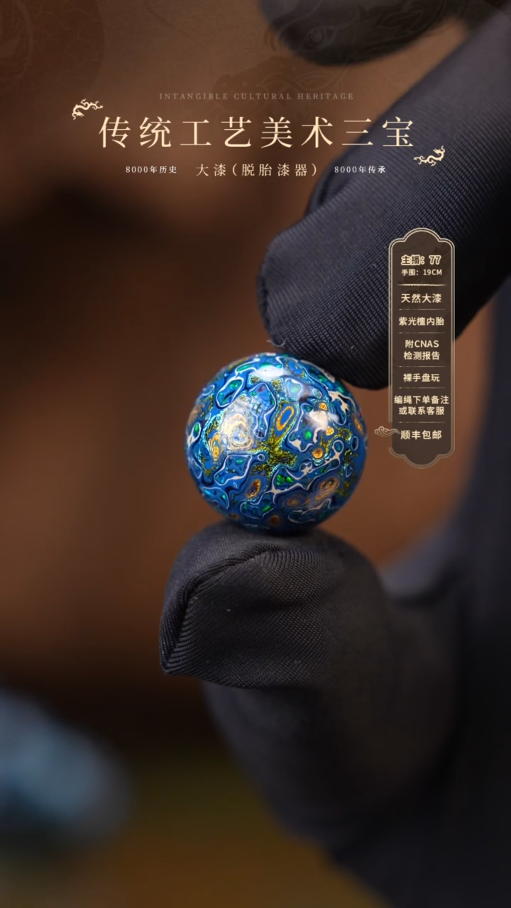 【闪购商品】大漆单珠/千层/1.5cm    607