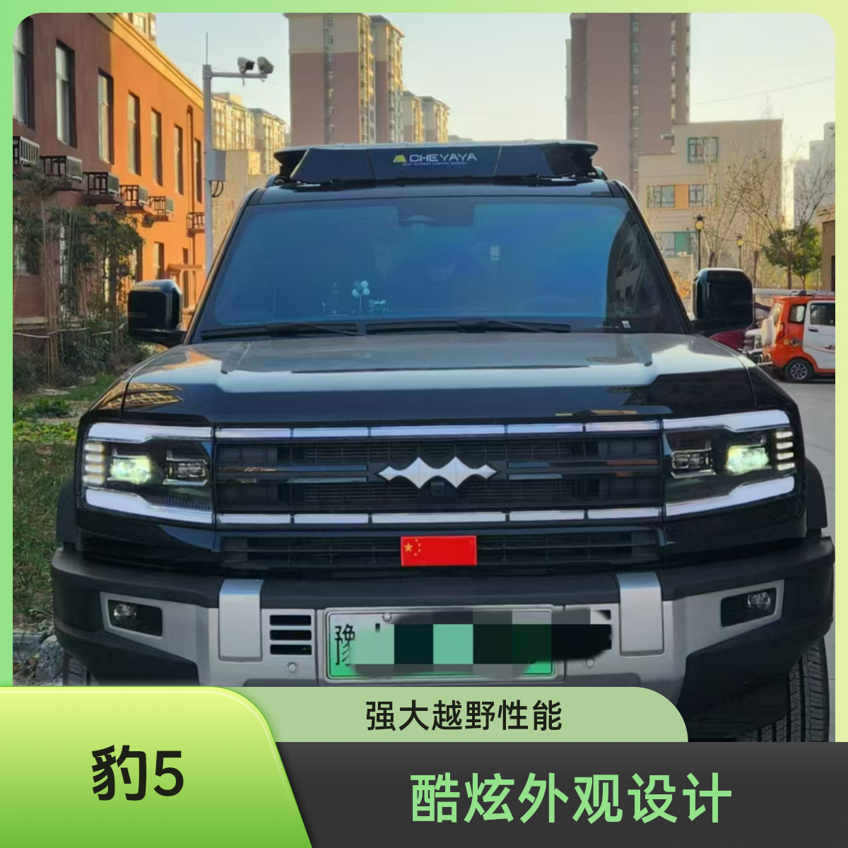 方程豹5车载行李架专用铝合金材质解锁越野新玩法车顶平台行李架