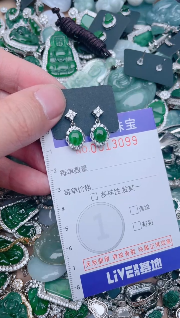 【闪购商品】翡翠颈饰未镶嵌13099...