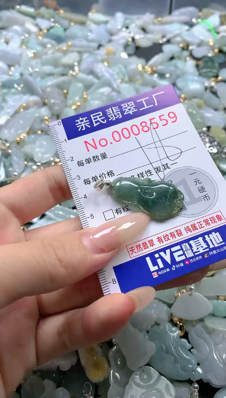 【闪购商品】翡翠吊坠(不含链)未镶嵌8559
