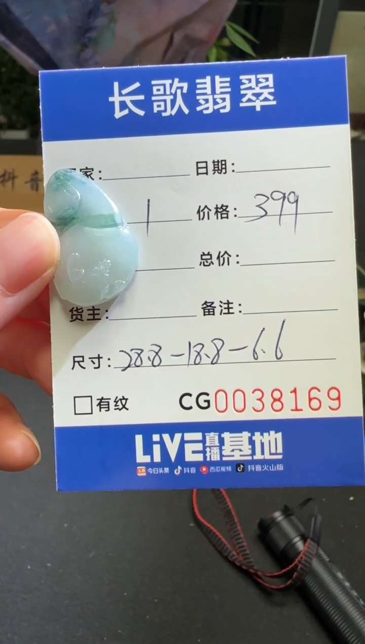 未镶嵌定制翡翠00008169