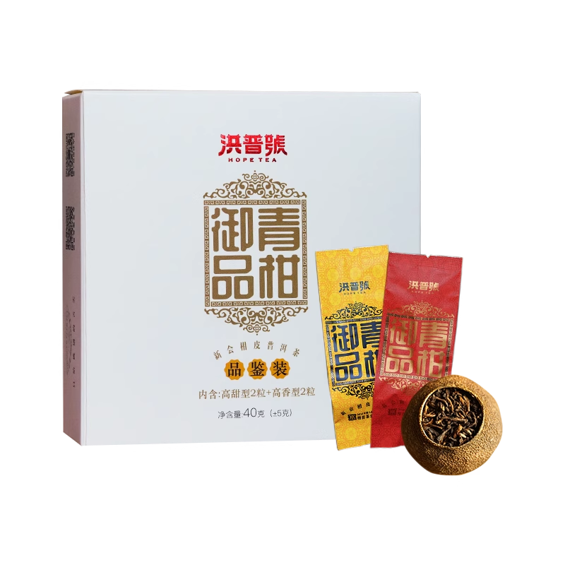 福袋2023年【御品青柑】小青柑熟茶柑普