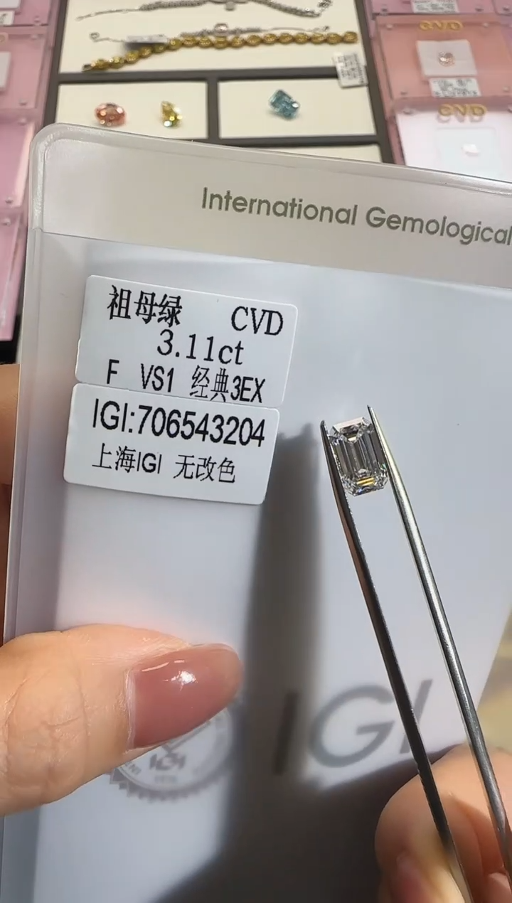 裸石实验室培育钻石3.11ct祖母绿型白钻