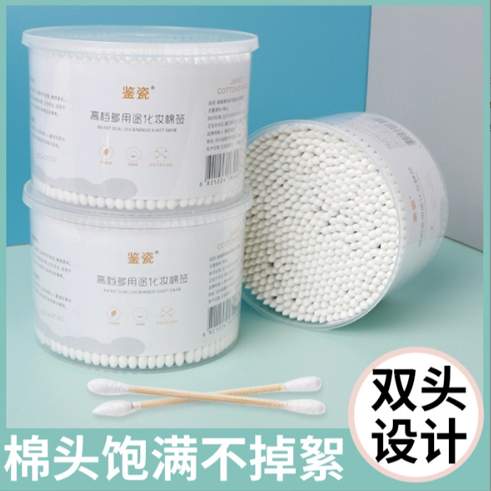 【一盒装】双头装棉签一次性棉签