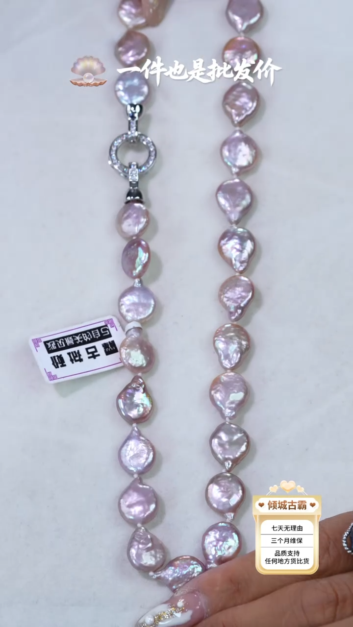 未镶嵌淡水珍珠项链18定制