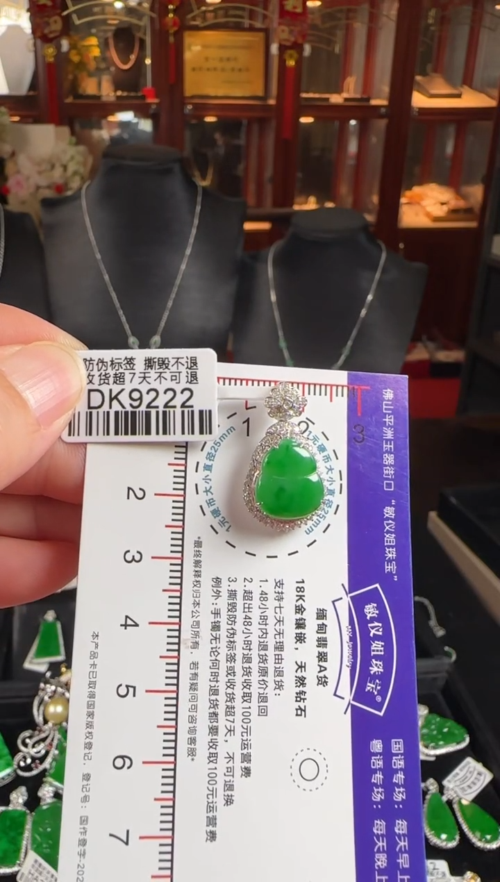 颈饰未镶嵌翡翠DK9222绿葫芦