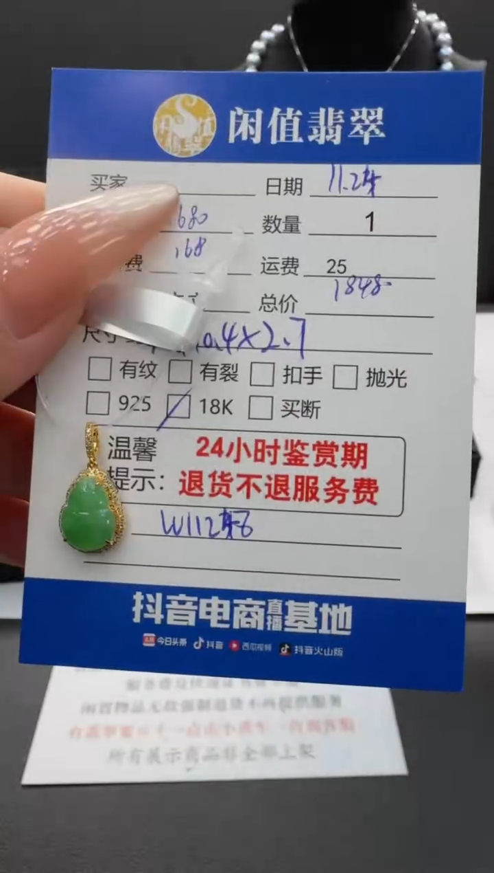 吊坠(不含链)18K金镶嵌翡翠翡翠吊坠