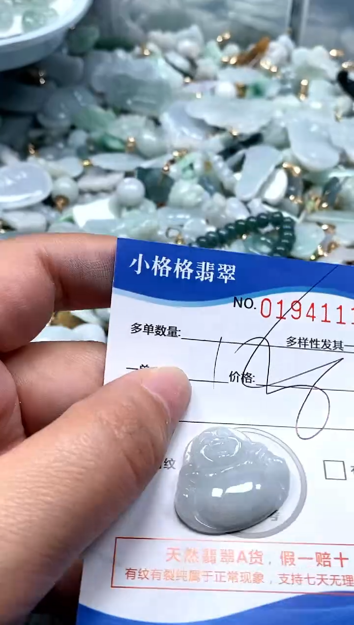 【闪购商品】翡翠颈饰未镶嵌闪购商品0194111