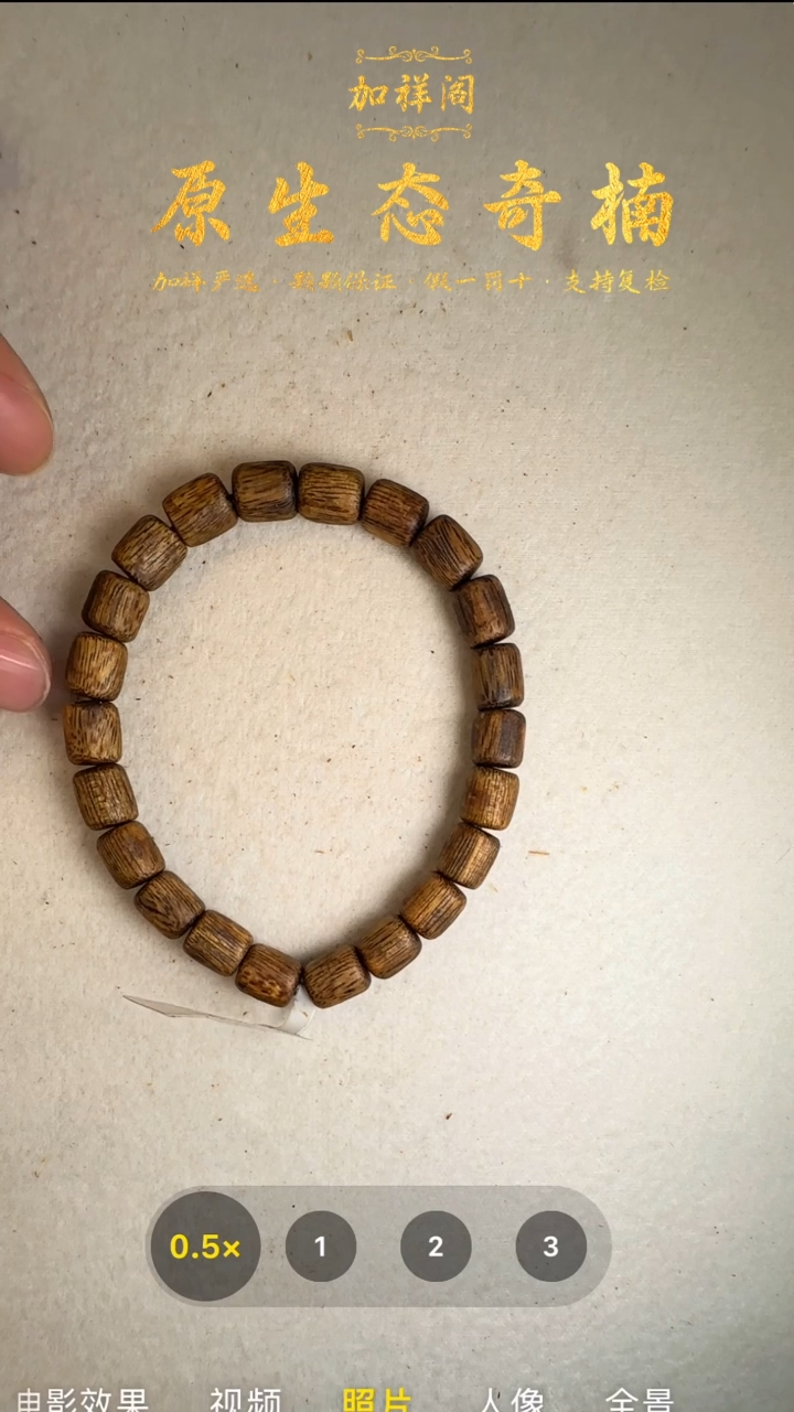 手串沉香奇楠单圈手串26