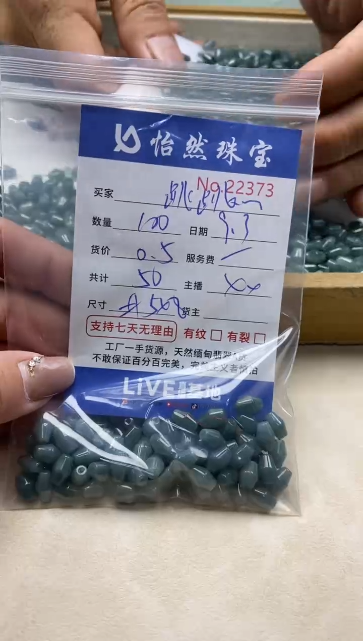 未镶嵌手链翡翠跳*糖单：22373