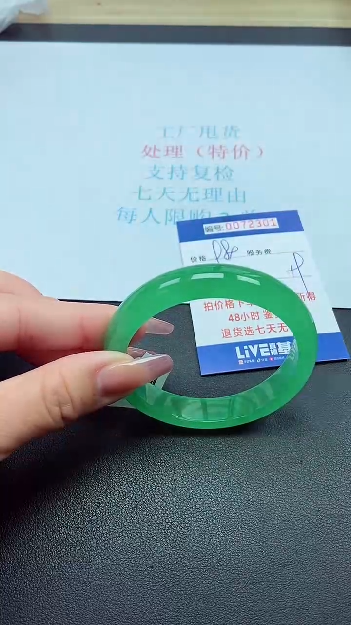 以实物为准072301