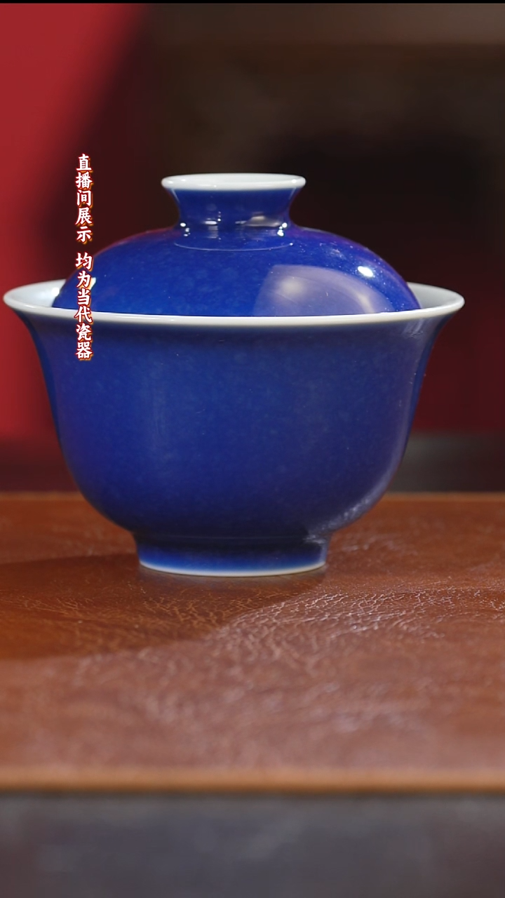 瓷御窑元华堂洒蓝釉盖碗