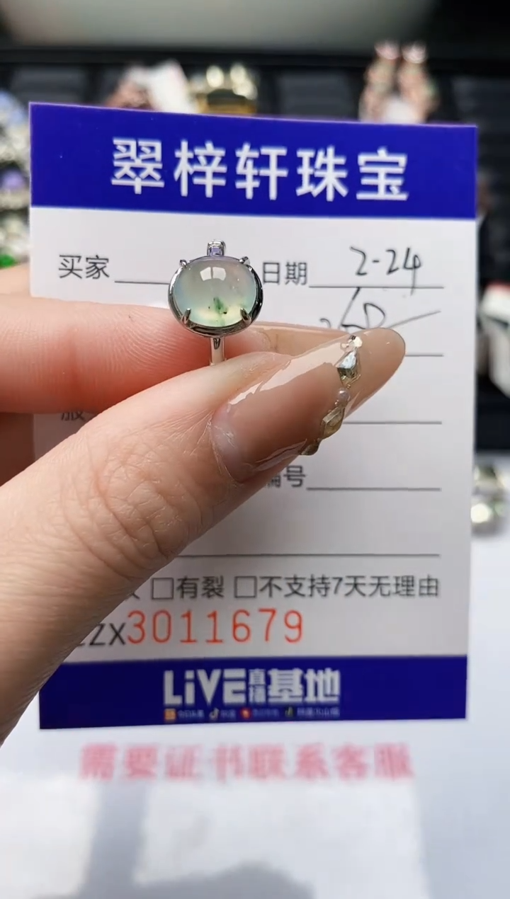 【闪购商品】翡翠戒指银S925镶嵌/1679