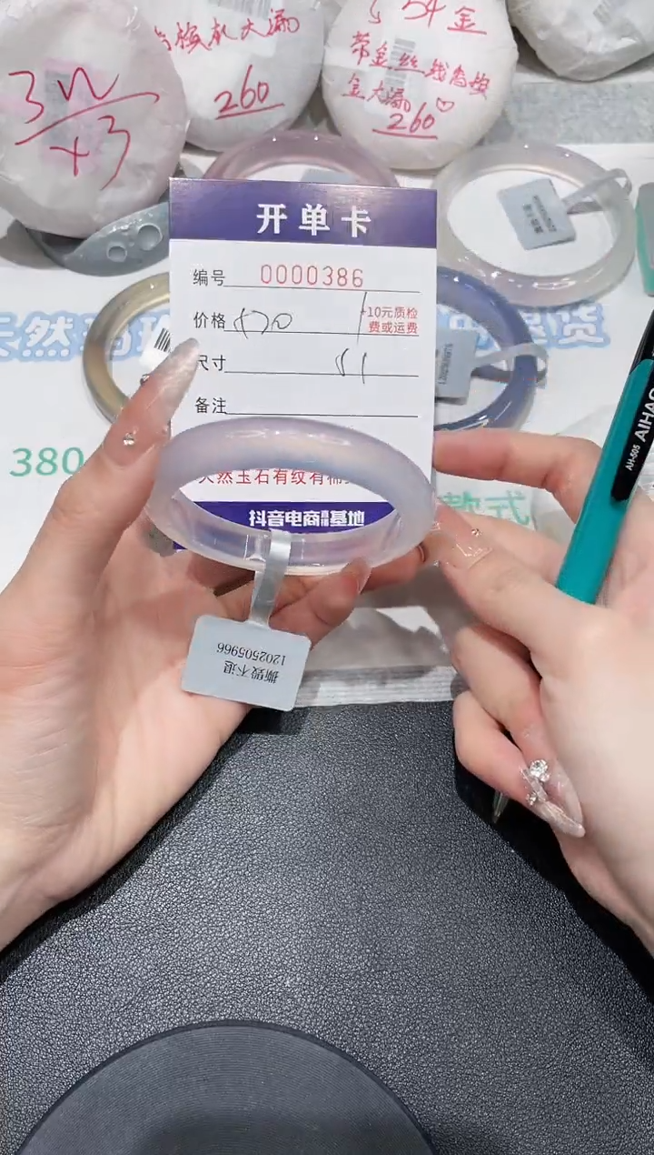 【闪购商品】玛瑙/玉髓手镯未镶嵌386