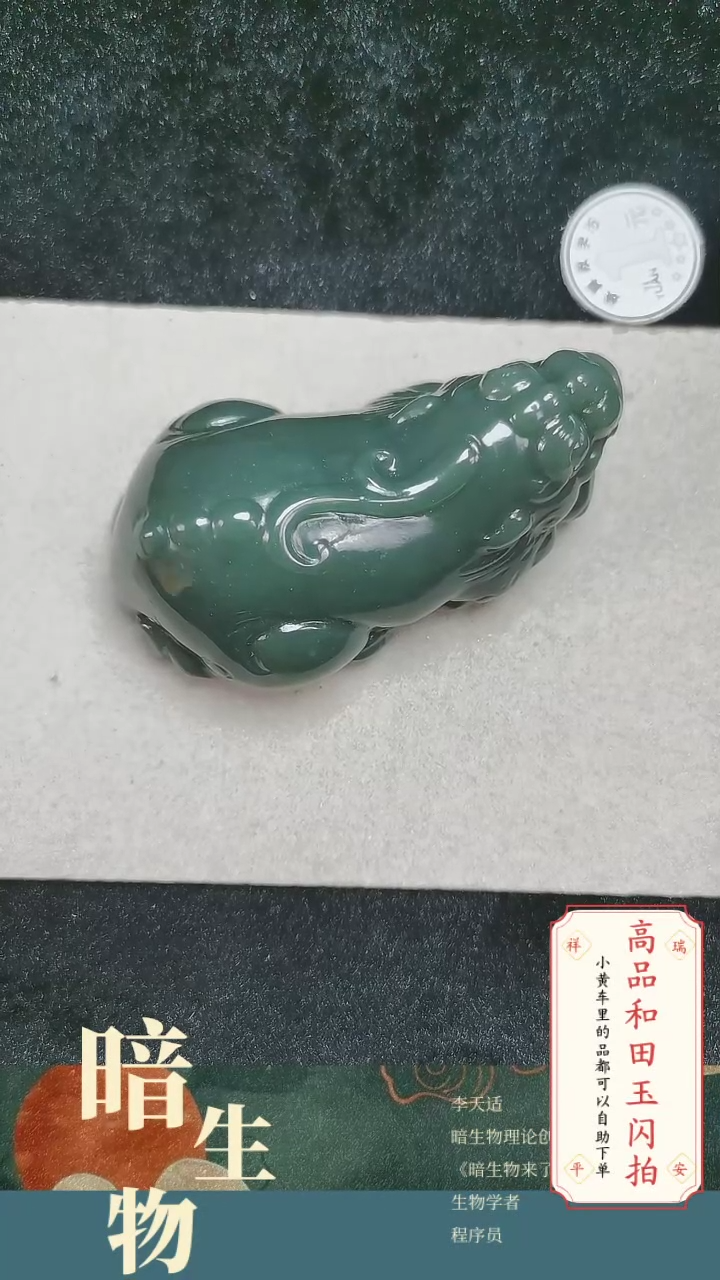 【闪购商品】和田玉吊坠(赠链)未镶嵌287