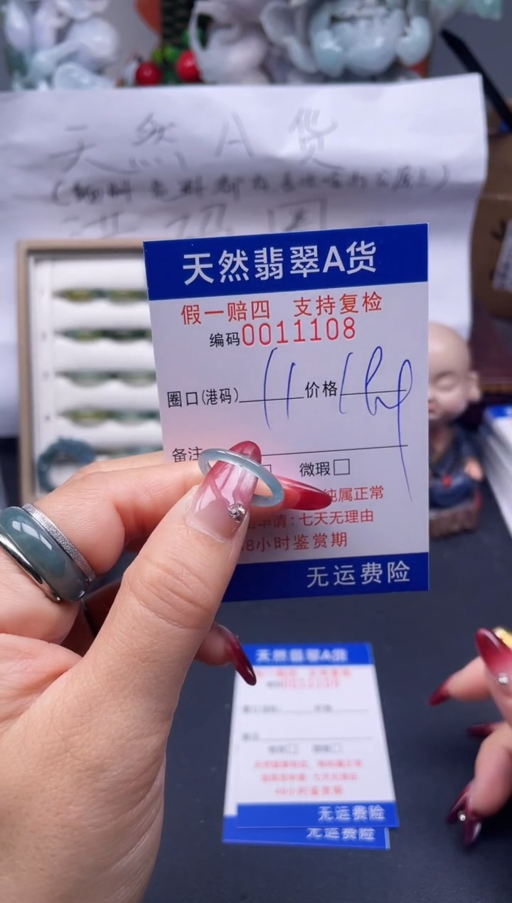 【闪购商品】翡翠戒指未镶嵌11*11108...