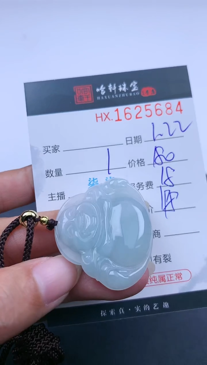 【闪购商品】翡翠挂件未镶嵌哈轩 佛公1