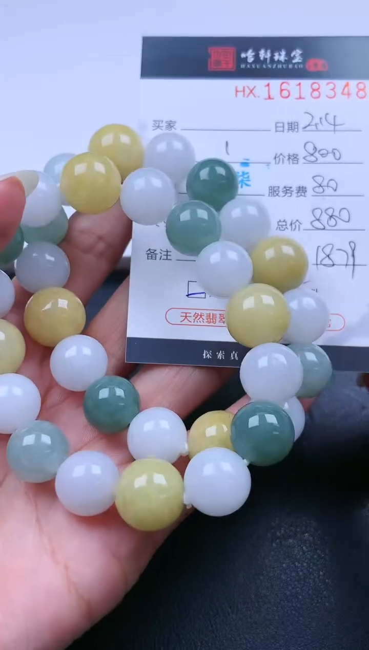 【闪购商品】翡翠挂件未镶嵌哈轩 手串1（有纹有裂）（多样性发其一）