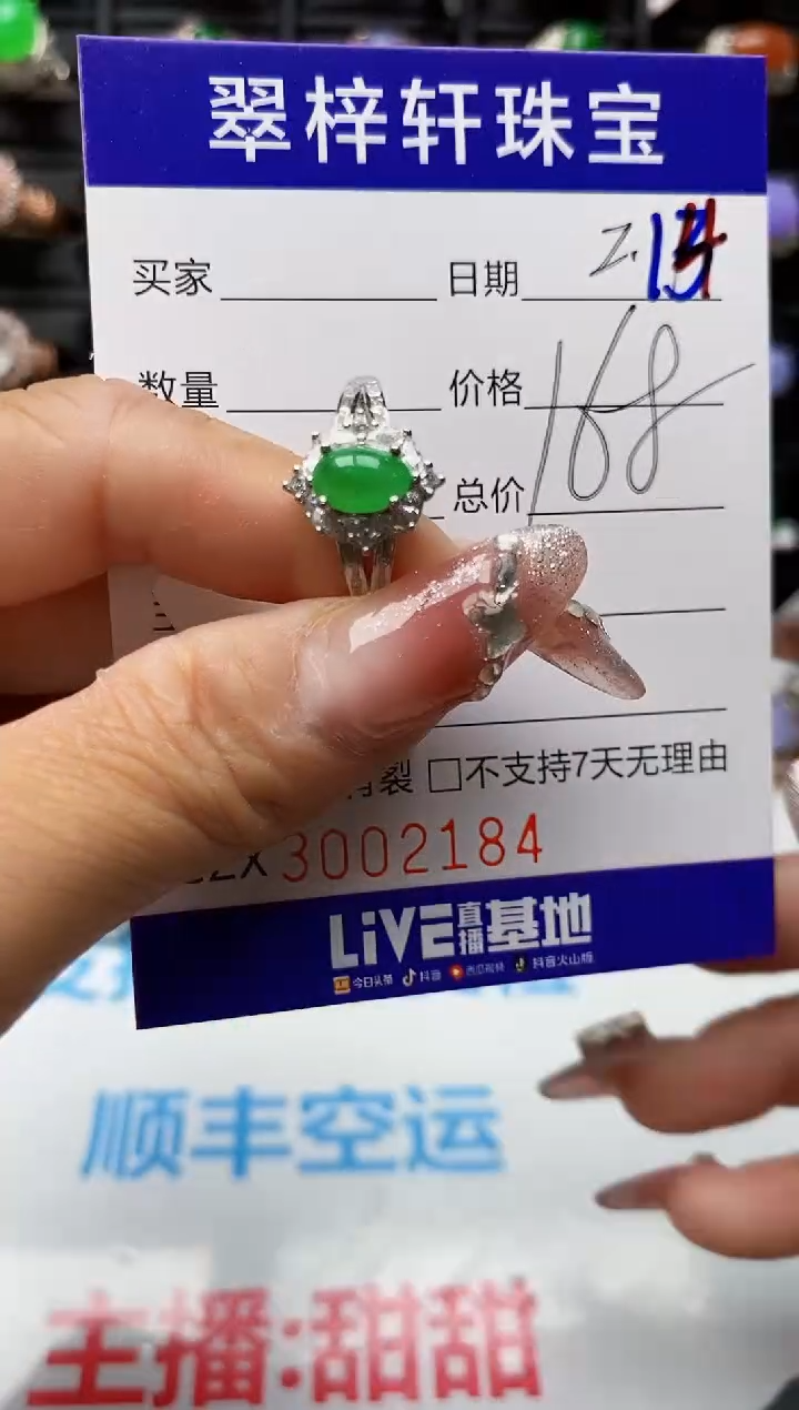 【闪购商品】翡翠戒指银S925镶嵌2184