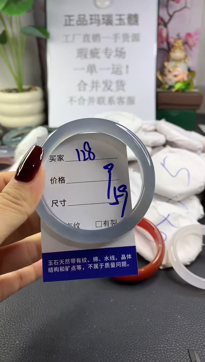 手镯玛瑙/玉髓未镶嵌128