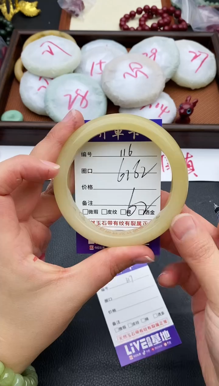 未镶嵌手镯石英质玉116+61/62