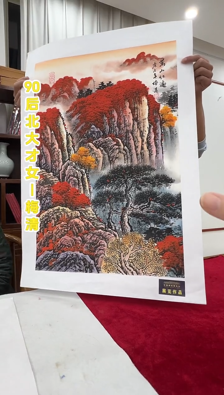 国画梅清老师2.7pc山水作品